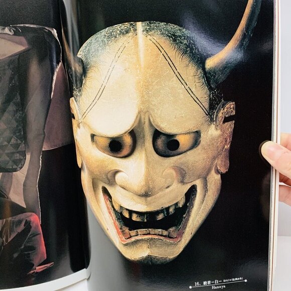 " Noh no hana " Mask shozoku costume japanese photo book kuougen hannya Art MZ - Picture 3 of 8